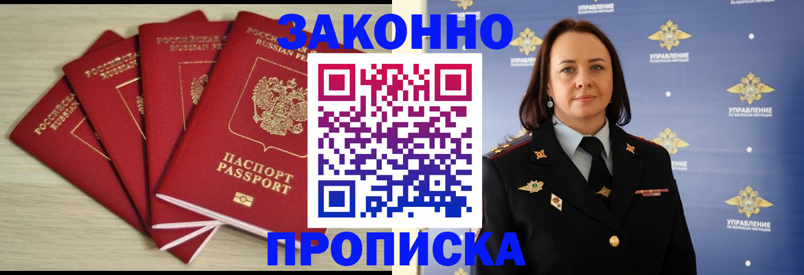 временная регистрация поиск в Вилючинске