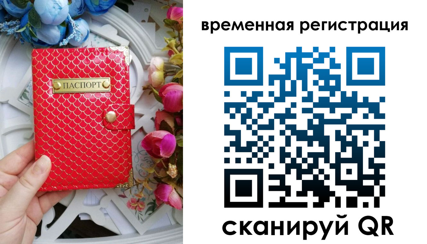 миграционный учет в Вилючинске