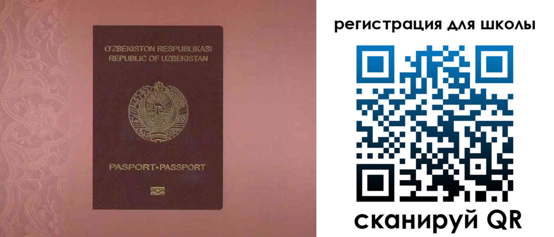 прописка для школы в Вилючинске