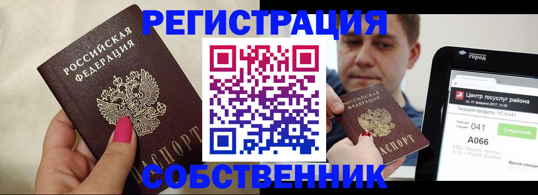 регистрация для дет. сада в Вилючинске