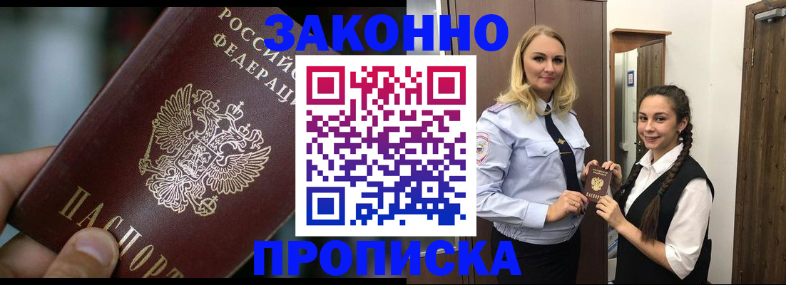 временная регистрация адрес в Вилючинске