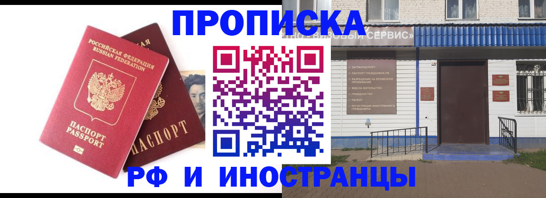 прописка для школы в Вилючинске