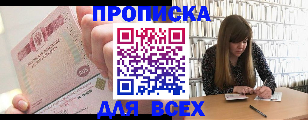 временная регистрация гарантия в Вилючинске