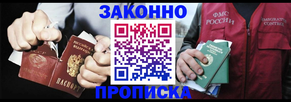 временная регистрация гарантия в Вилючинске