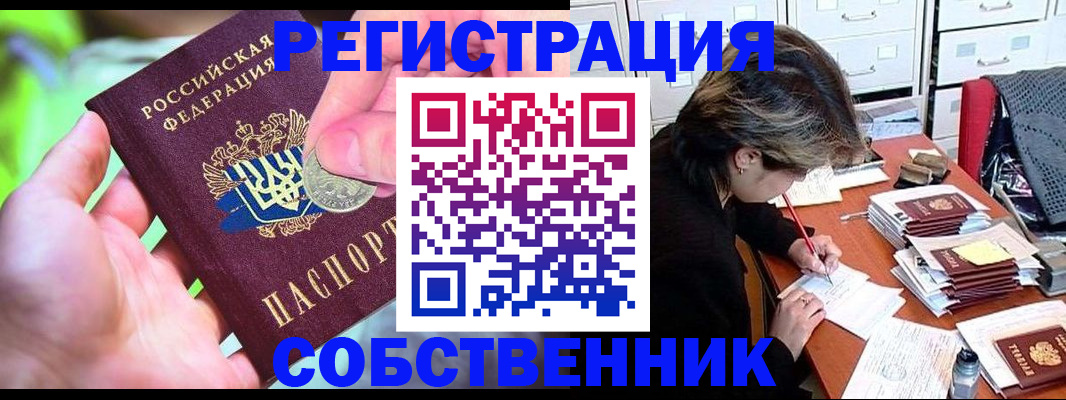 прописка для кредита в Вилючинске