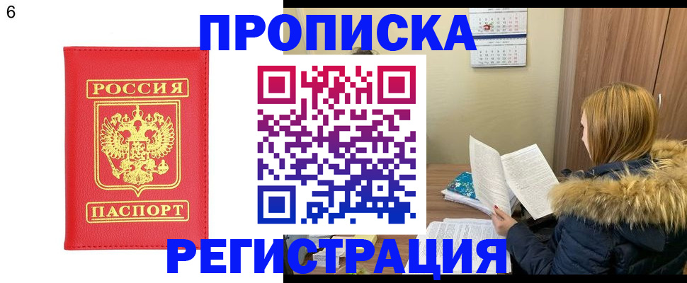 прописка для кредита в Вилючинске