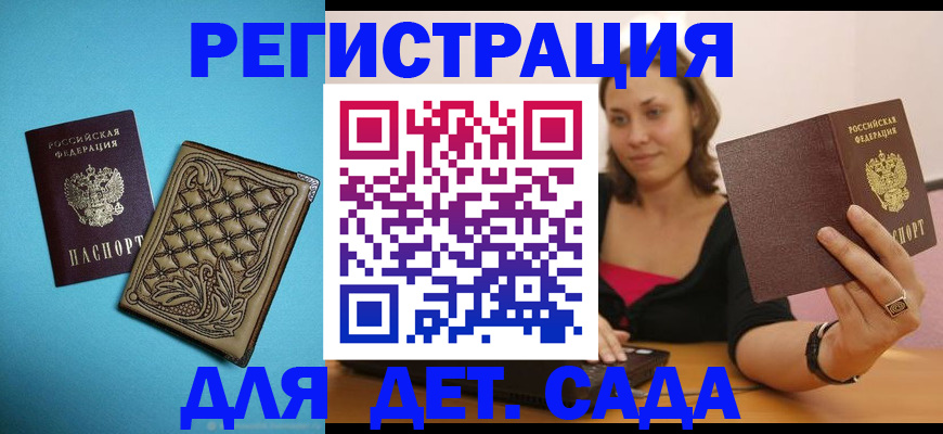 прописка поиск в Вилючинске