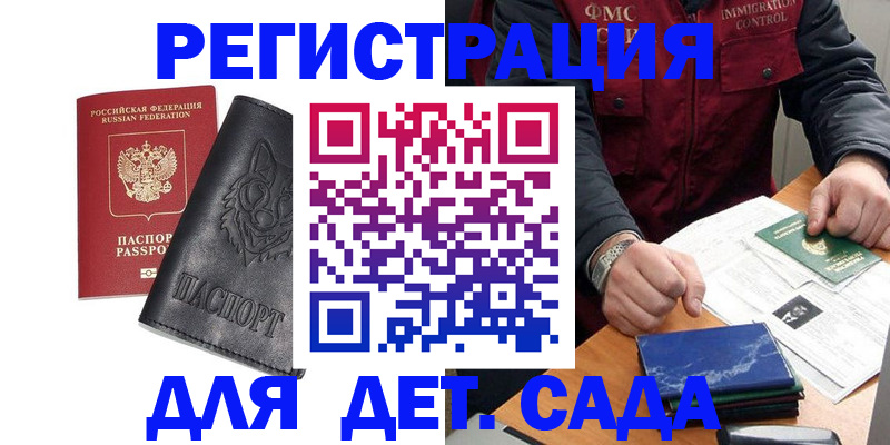 временная регистрация в квартире в Вилючинске