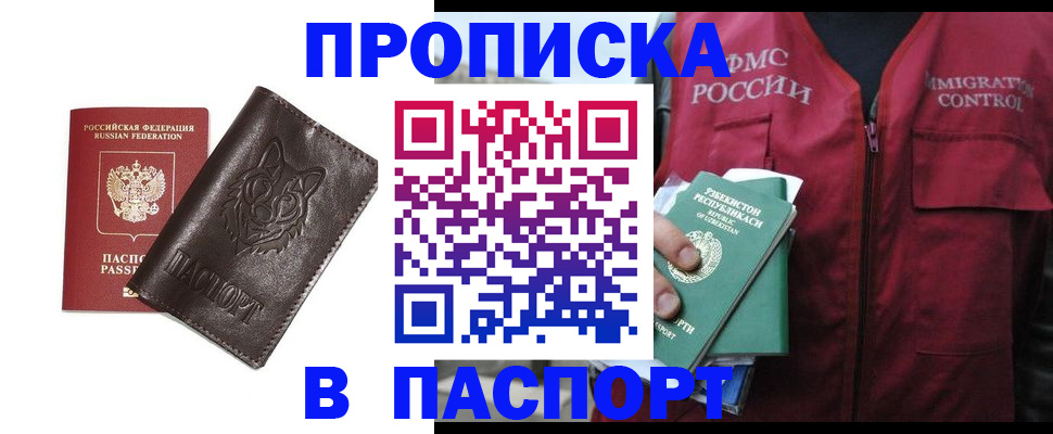 найти адрес прописки в Вилючинске