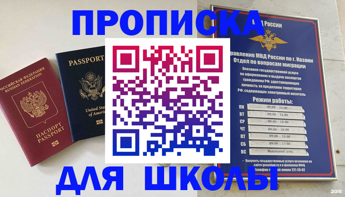 временная регистрация для всех в Вилючинске
