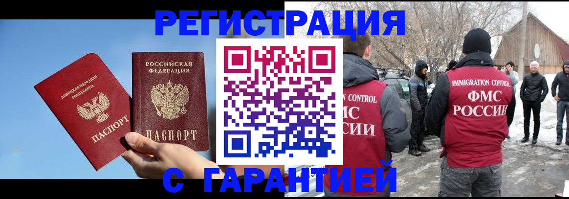временная регистрация купить в Вилючинске