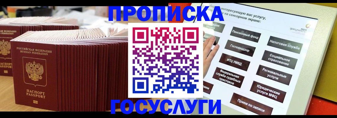 миграционный учет в Вилючинске