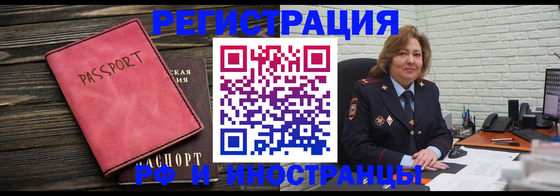 где прописаться в Вилючинске